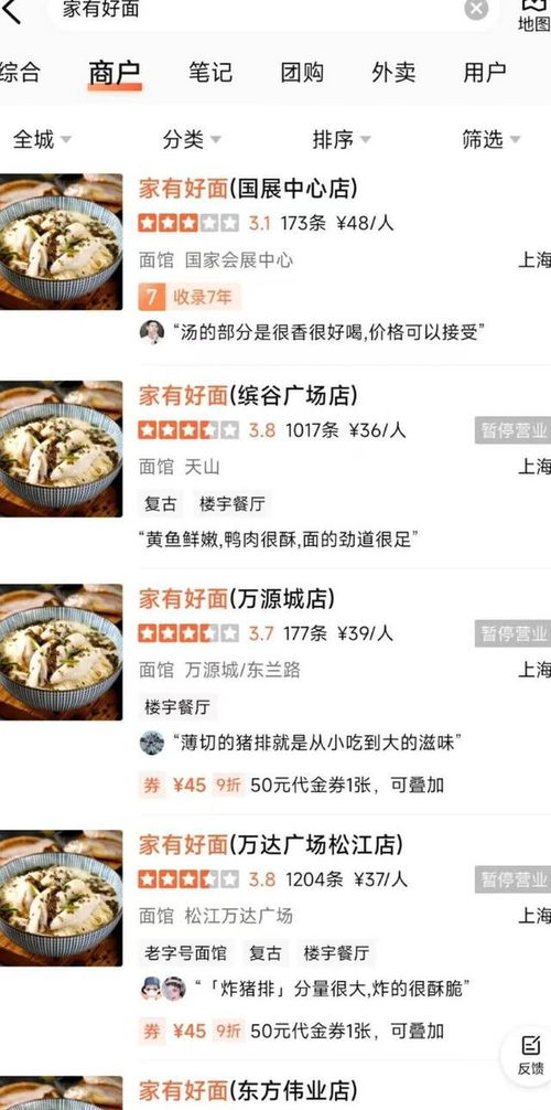 知名面館多店關閉 百萬人吃掉了誰的錢？破產清算背后的灰色市井與迷茫掙扎