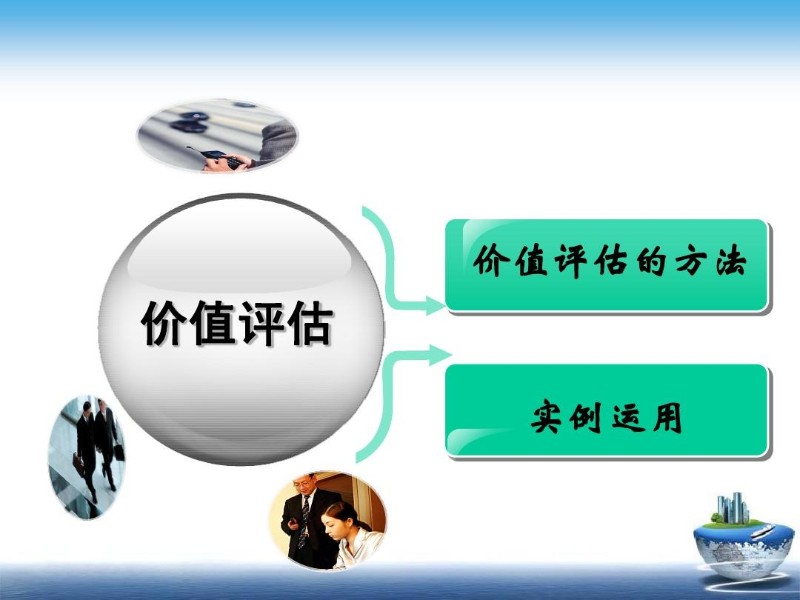 專屬服務，專注用心 上海項目咨詢評估與破產清算服務全解讀
